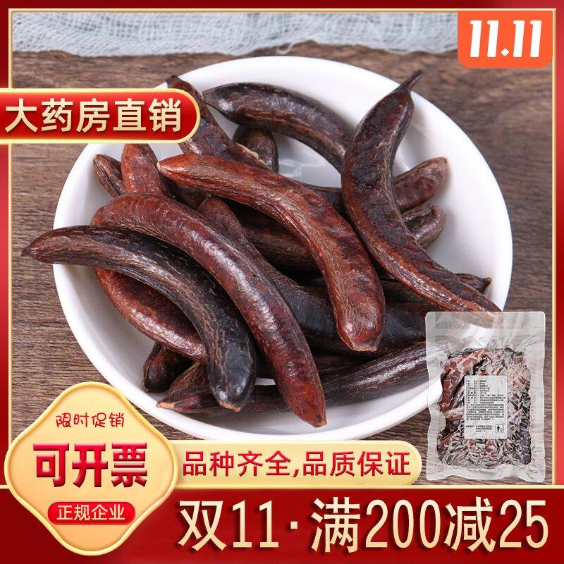 亳衆堂_皂角500g克 中藥材野生豬牙皂小皂角大皂莢洗發水洗頭脫發在類目 傳統滋補營養品, 藥食同源食品, 其他藥食同源食品中 - 來自Buy2taobao.com提供專業的淘寶代購服務