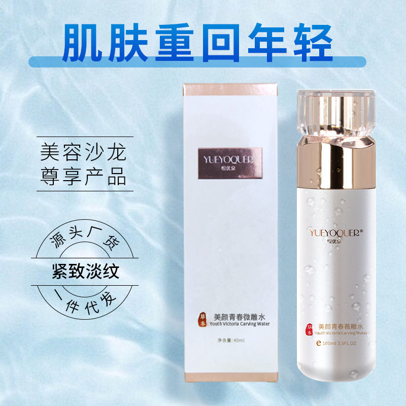 正品汉方薇雕水提拉紧致控油精华液保湿护肤品面部护理包邮