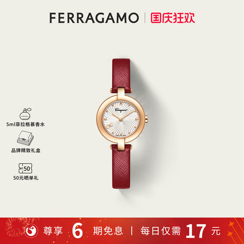 菲拉格慕MINIRATURE系列女表