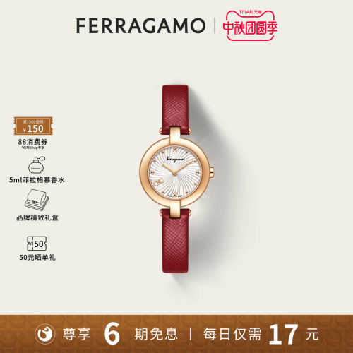 菲拉格慕MINIRATURE系列女表