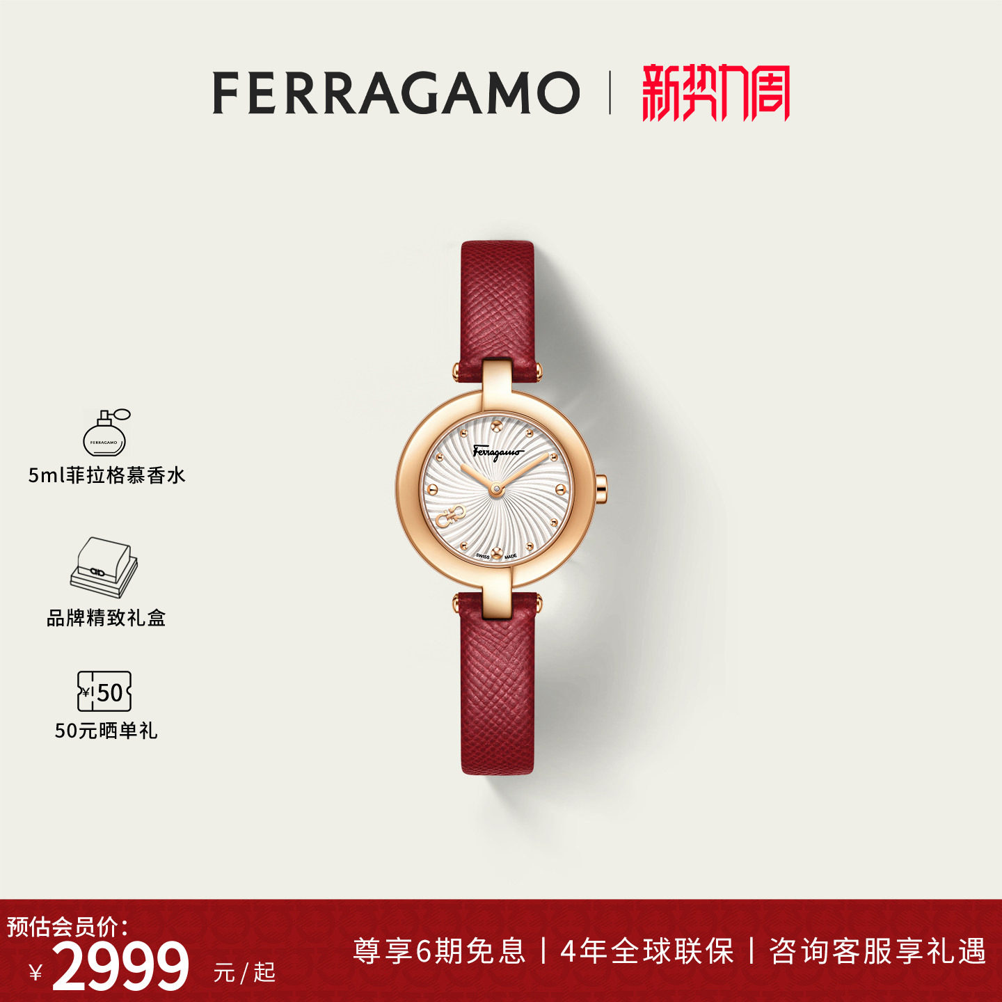 FERRAGAMO/菲拉格慕品牌女士手表女奢华女款高端女表轻奢小众