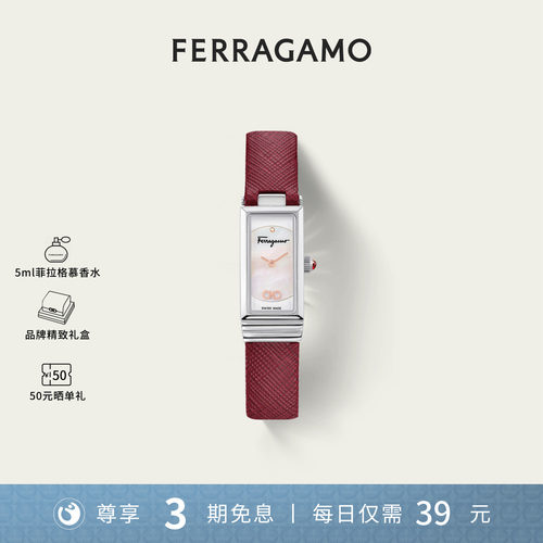 菲拉格慕官方轻奢小方糖女款手表