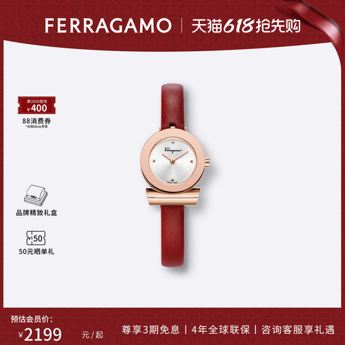 菲拉格慕经典小红金女表