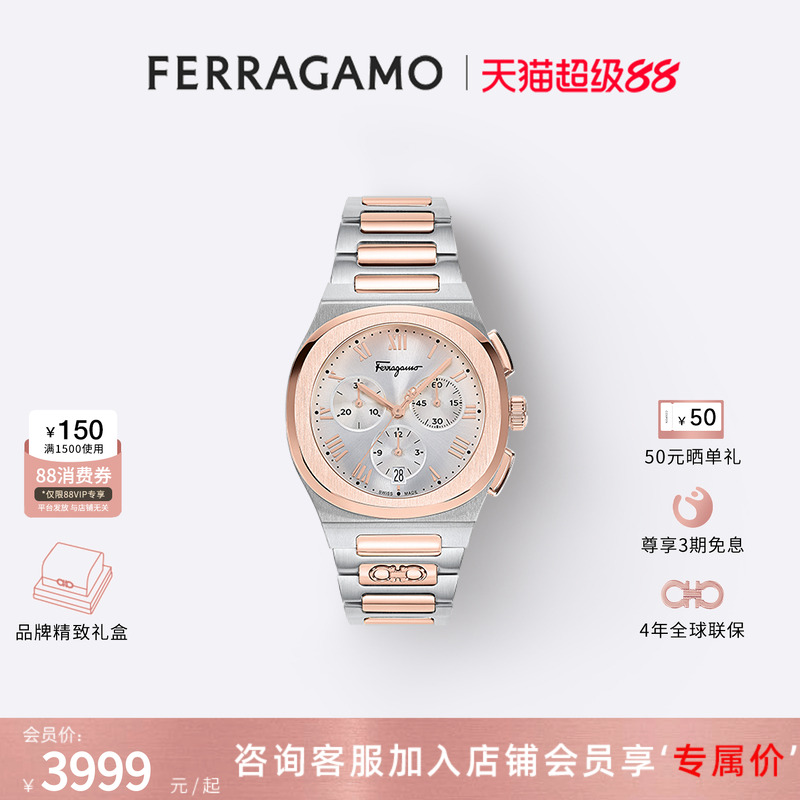 菲拉格慕ELLIPTICAL系列男表