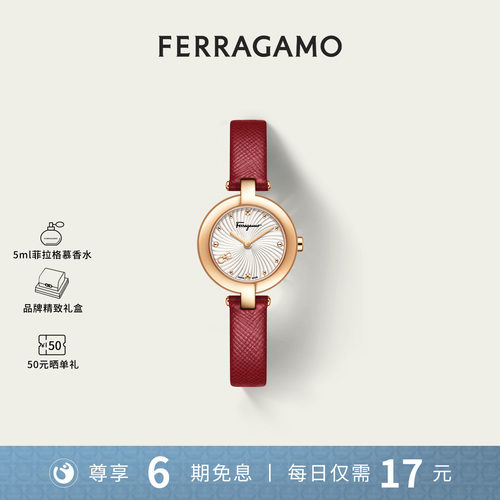 菲拉格慕MINIRATURE系列女表