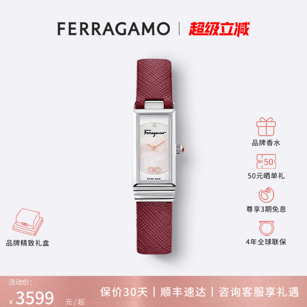 FERRAGAMO/菲拉格慕2025新款手表女轻奢时尚名牌方形女士腕表送礼