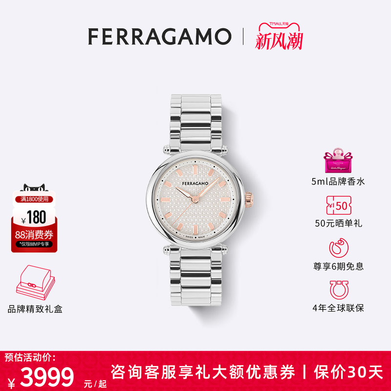 菲拉格慕官方正品SOFTYI系列女表