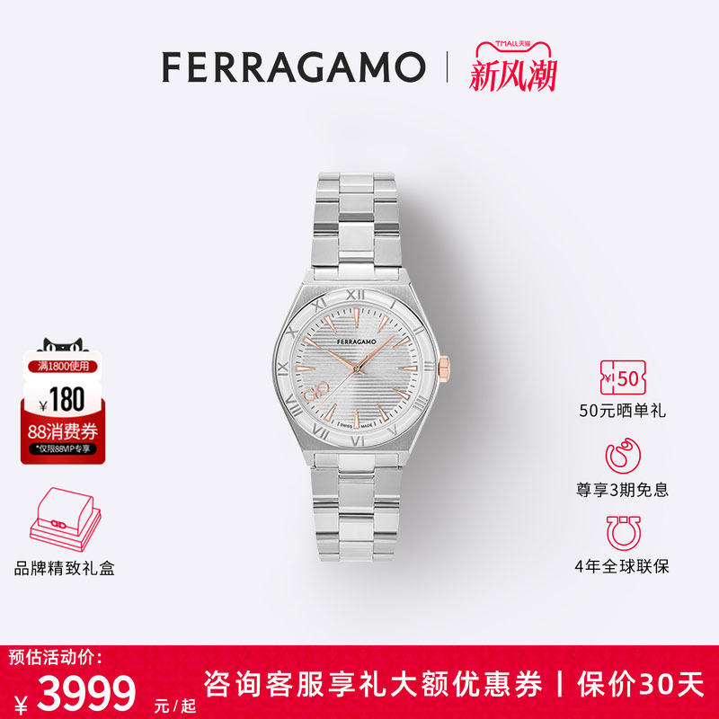 菲拉格慕VEGAUPPEREAST系列