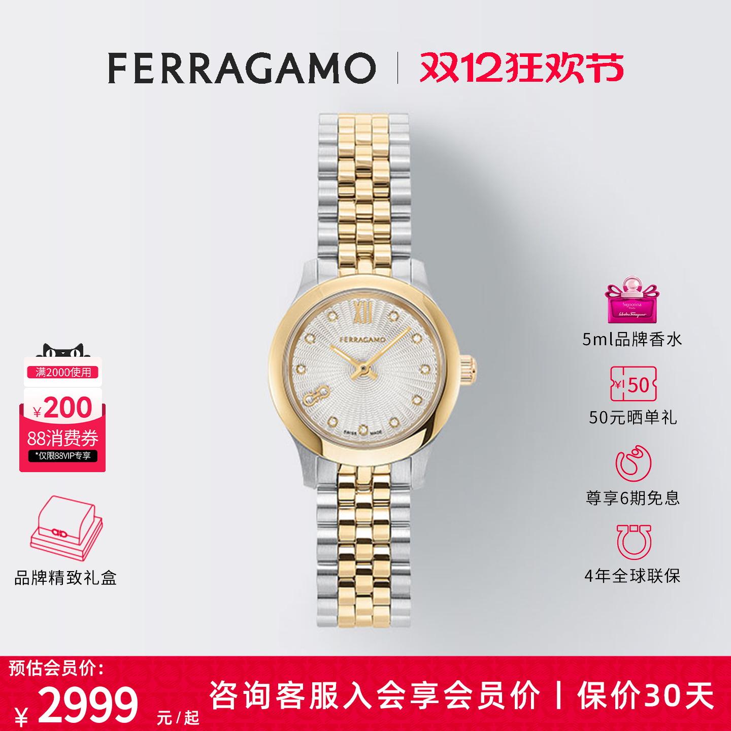 菲拉格慕传统钢带女士手表