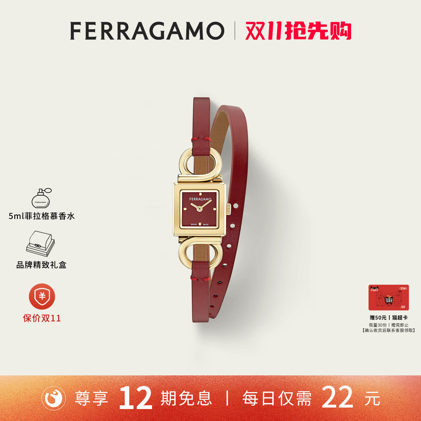 【保价双11】菲拉格慕2026年新款手链式女表品牌个性设计高奢送礼