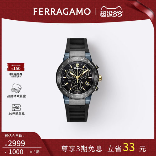 菲拉格慕F-80系列男表