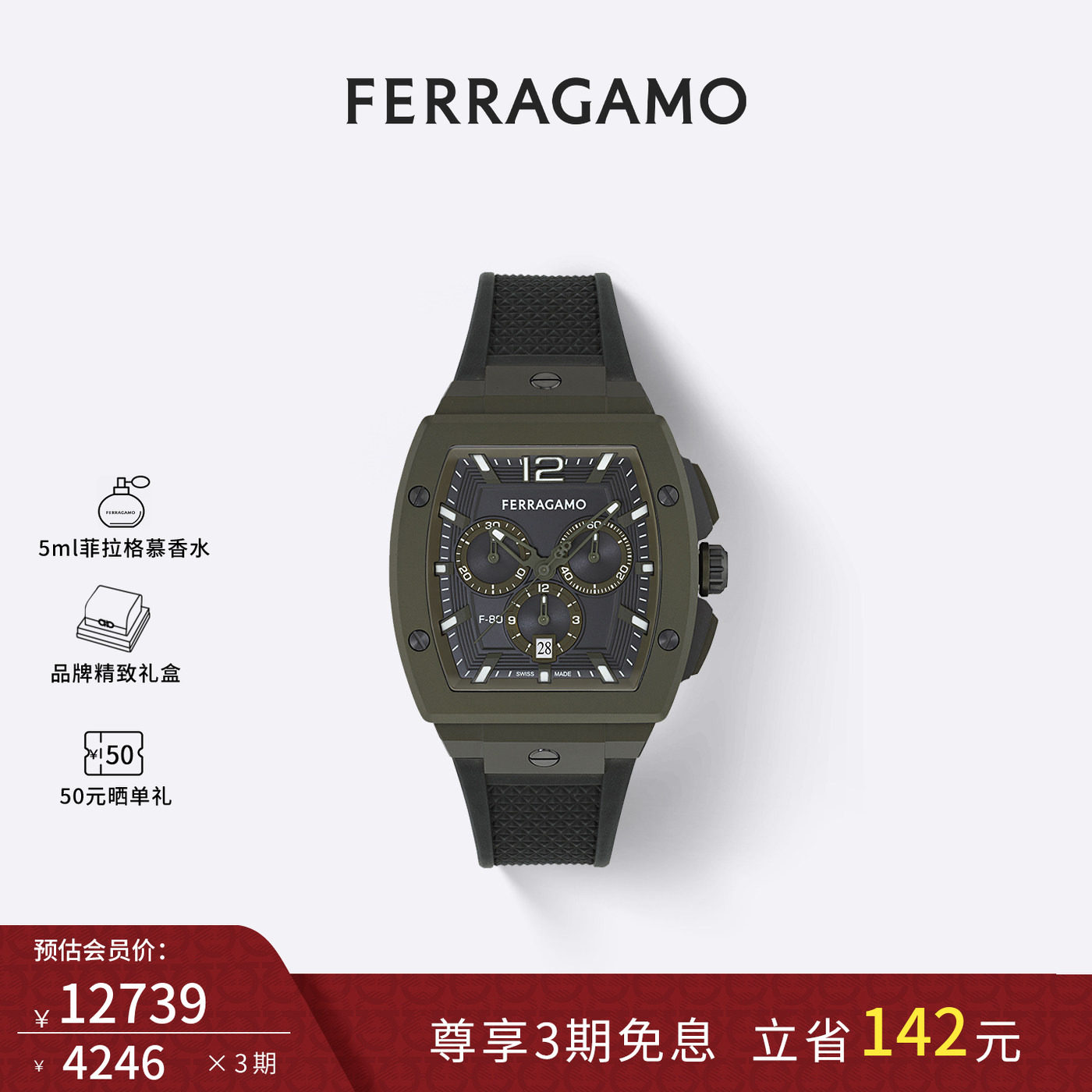 FERRAGAMO/菲拉格慕男士手表2026年新款瑞士酒桶型计时腕表