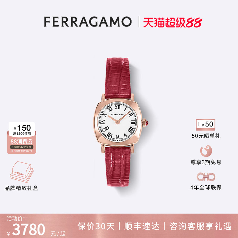 菲拉格慕SOFTSQUARE系列女表