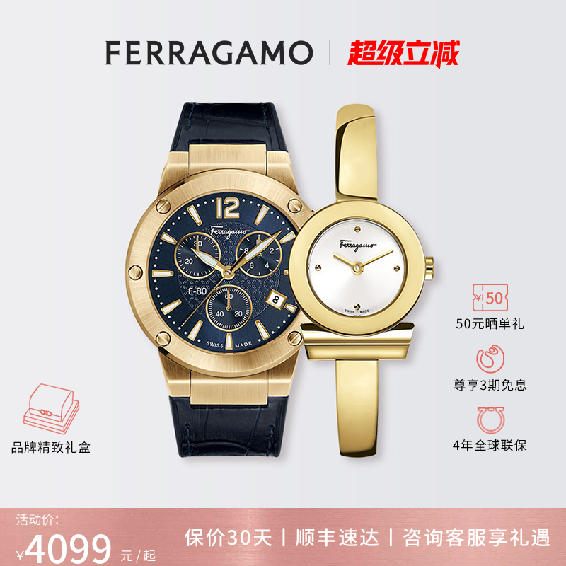 FERRAGAMO/菲拉格慕官方正品旗舰店情侣对表女情侣表男女对表送礼