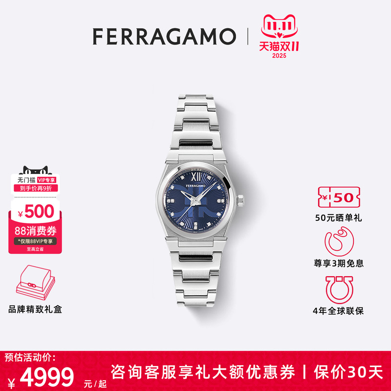 VEGAHOLIDAYCAPSULE系列女表