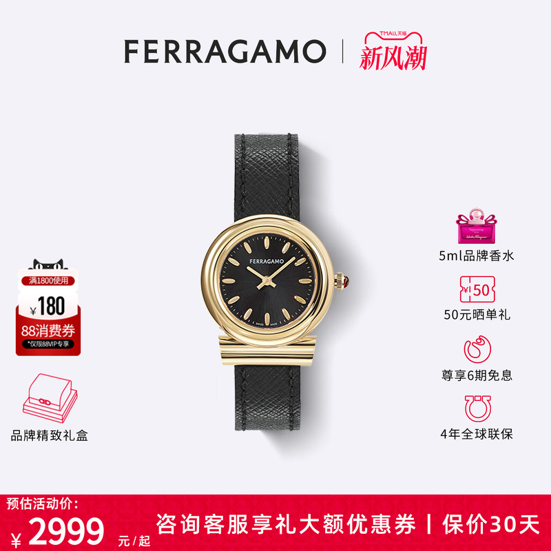 菲拉格慕GANCINI系列手表女