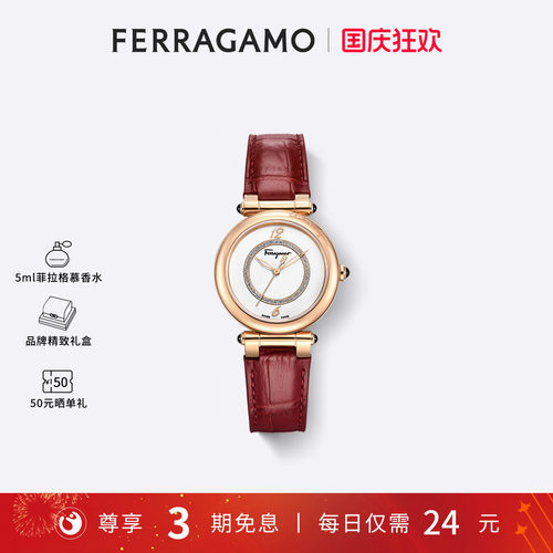 【中秋礼物】菲拉格慕手表女红色轻奢华丽气质礼物