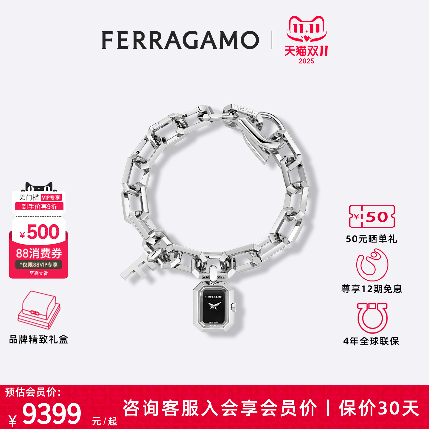 【双11】菲拉格慕女士手表2025新款正品时尚手链式小方糖女表送礼