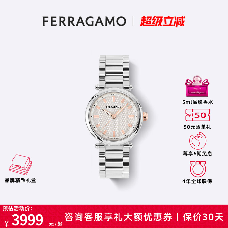 菲拉格慕官方正品SOFTYI系列女表