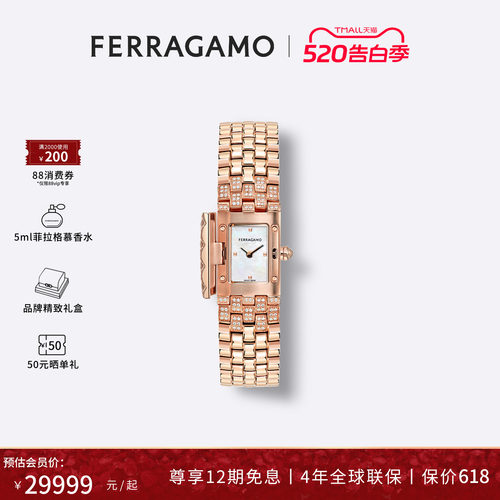 FERRAGAMO高奢女表镶嵌188颗钻石