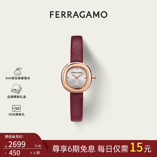 菲拉格慕时尚气质小方糖女士手表