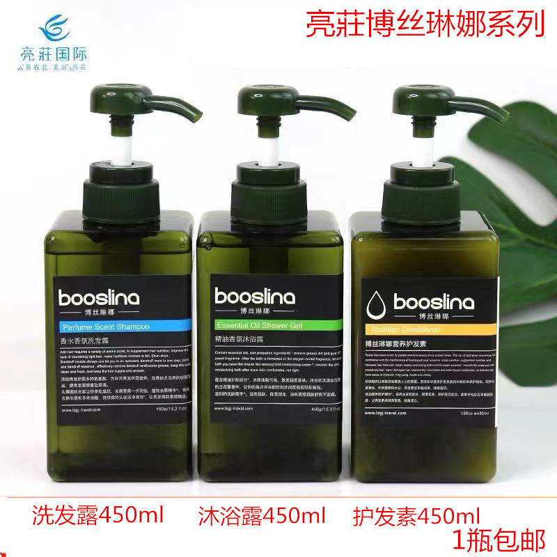 亮博丝琳娜系列洗发水沐浴露护发素酒店民宿会所洗浴专用包邮