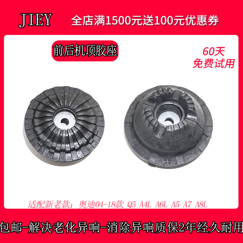 MARPU前机顶胶前减震器顶胶