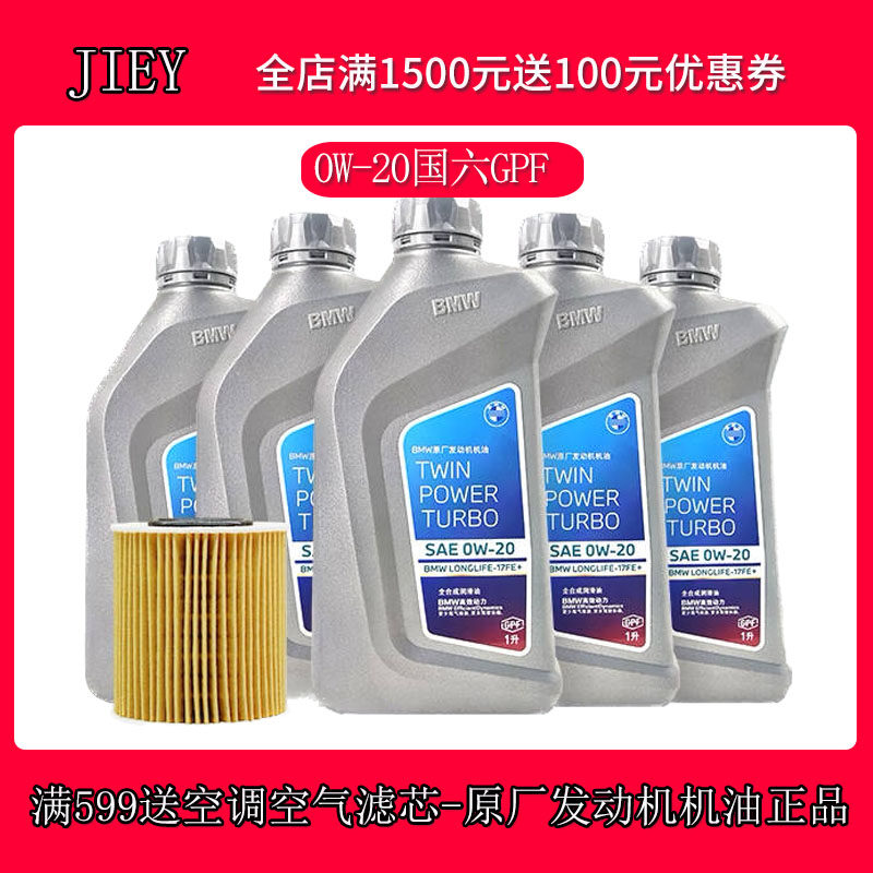 ENEOS0W201Lsn全合成润滑油