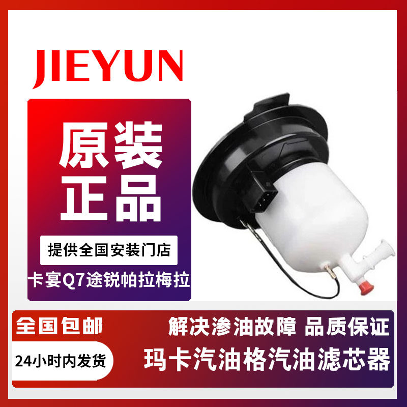 奥迪大众保时捷汽油滤芯清器格