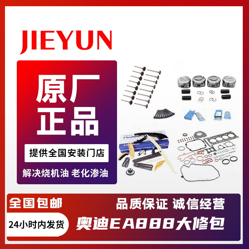 发动机大修包iSance正时套装活塞