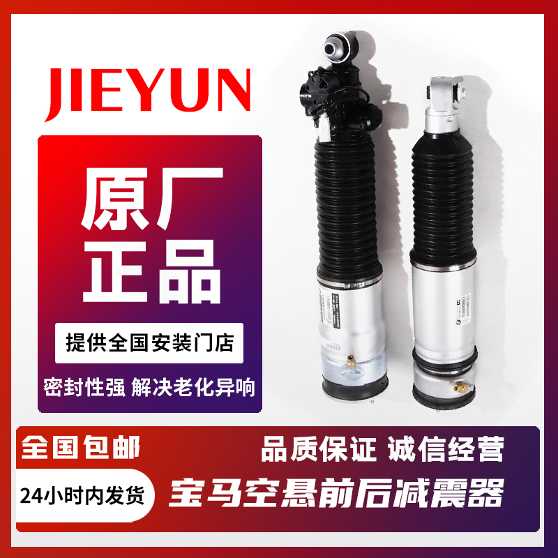 BMW3系5系前后减震器空气悬挂