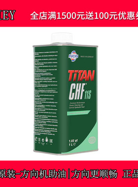适配汽车方向机油CHF11S转向助力油适用于奔驰 宝马 奥迪路虎捷豹