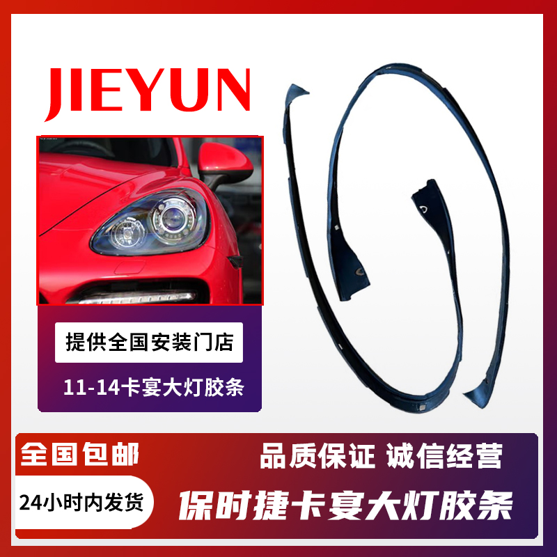 保时捷卡宴帕拉梅拉密封垫测试