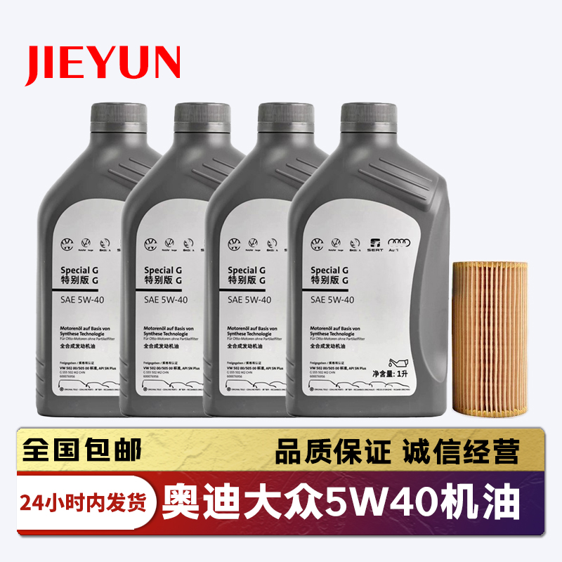大众5w401L机油途锐辉腾迈腾