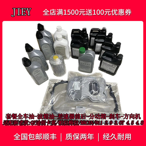 SRS变速箱油差速器油滤芯