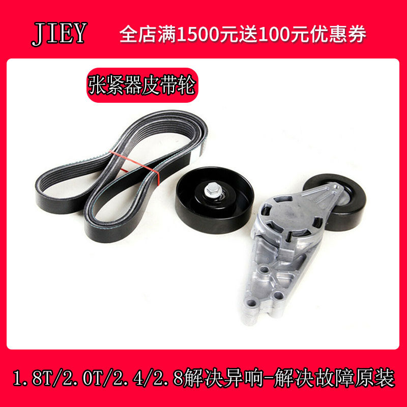 适配奥迪A4L A5 A6L Q5 2.0T发电机皮带轮发动机空调皮带涨紧轮器