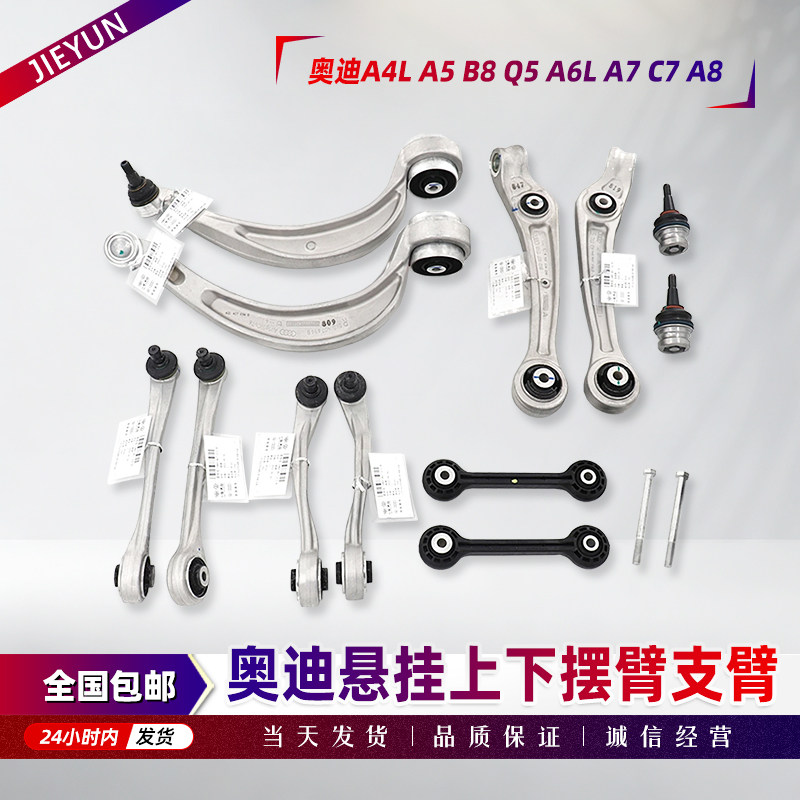 适配奥迪A4LA5B8Q5A6LA7C7A8上摆臂下摆臂支臂悬挂臂直臂弯臂胶套