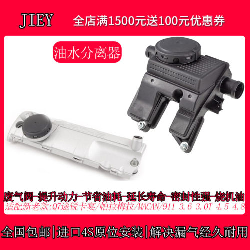 other废气阀3.64.8油水分离器