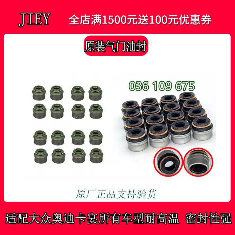 适配奥迪Q5A4A6L途观迈腾CC速腾高尔夫途安尚酷明锐昊锐气门油封