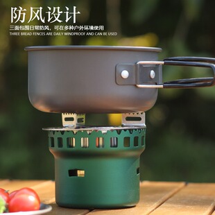 岚途户外酒精炉露营野炊家用高效率铝合金便携集束燃烧炉烧水煮茶