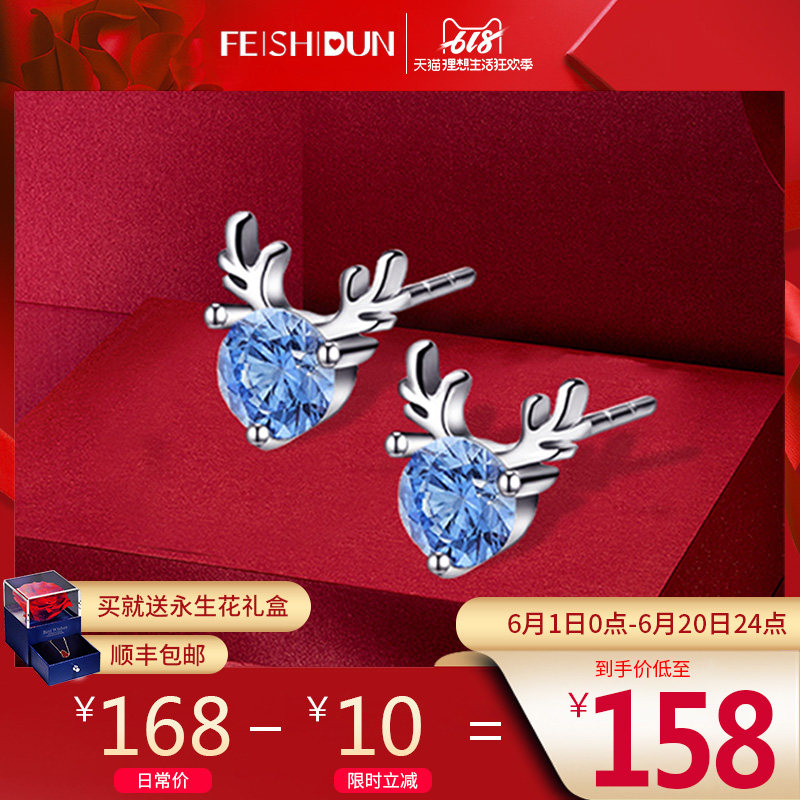 一路鹿有你耳钉女纯银耳饰品新款潮耳环施塔洛施洛华世奇套装礼盒