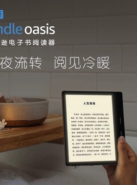 Kindle Oasis3 新款电子书阅读器32GB全新原装正品7寸 未拆封