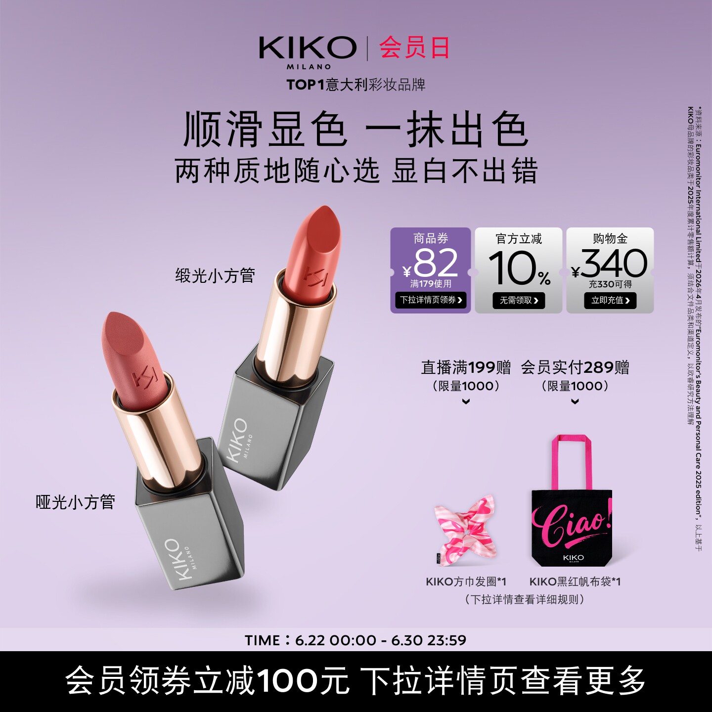 KIKO米兰本色唇膏小方管口红唇釉哑光缎光保湿滋润显色