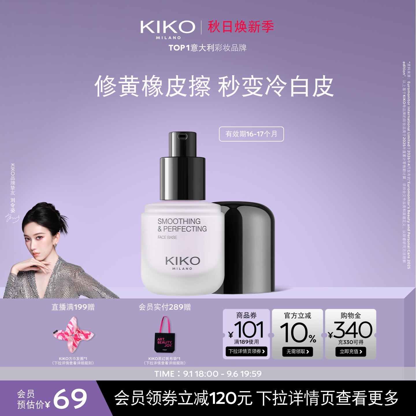 【限量特惠】KIKO紫色隔离霜素颜妆前乳隐毛孔提亮保湿底妆不卡粉图片
