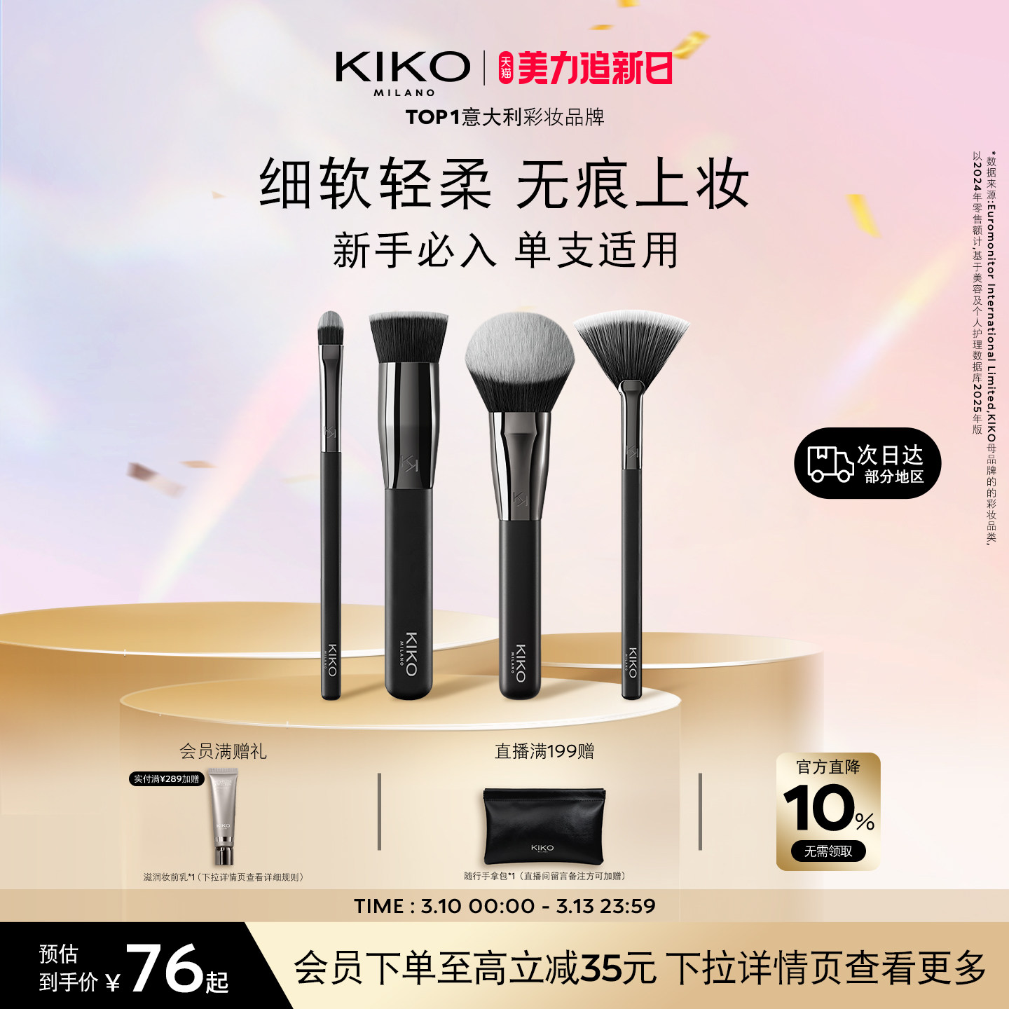 意大利KIKO遮瑕刷散粉刷高光刷平头刷柔软细腻腮红无痕化妆刷工具