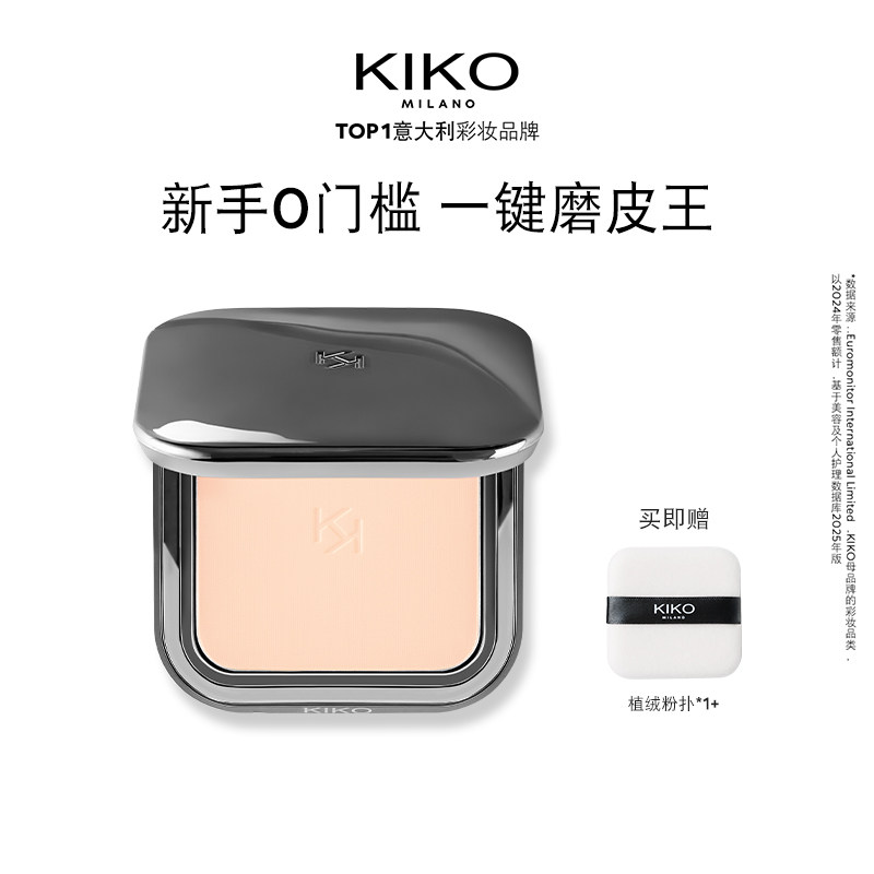 【百亿补贴】KIKO自然哑光雾面粉饼定妆不易脱妆补自然蜜粉饼正品