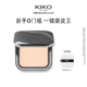 KIKO自然哑光雾面粉饼定妆不易脱妆补自然蜜粉饼正品 百亿补贴