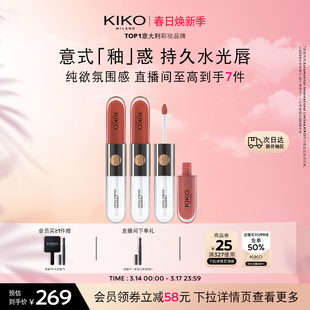 【红运CP】意大利KIKO双头唇釉镜面水光玻璃唇蜜口红雨衣 3件套装