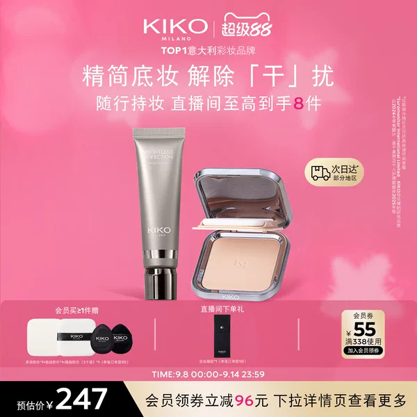 Товары от KIKO旗舰店