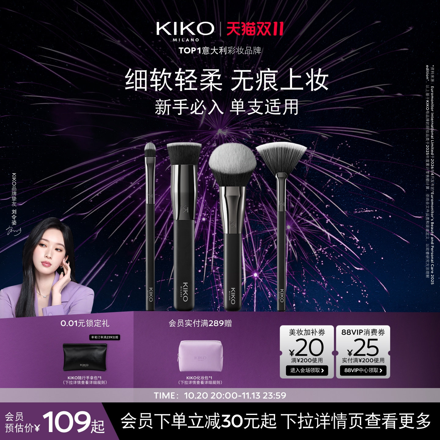意大利KIKO遮瑕刷散粉刷高光刷平头刷腮红化妆刷工具